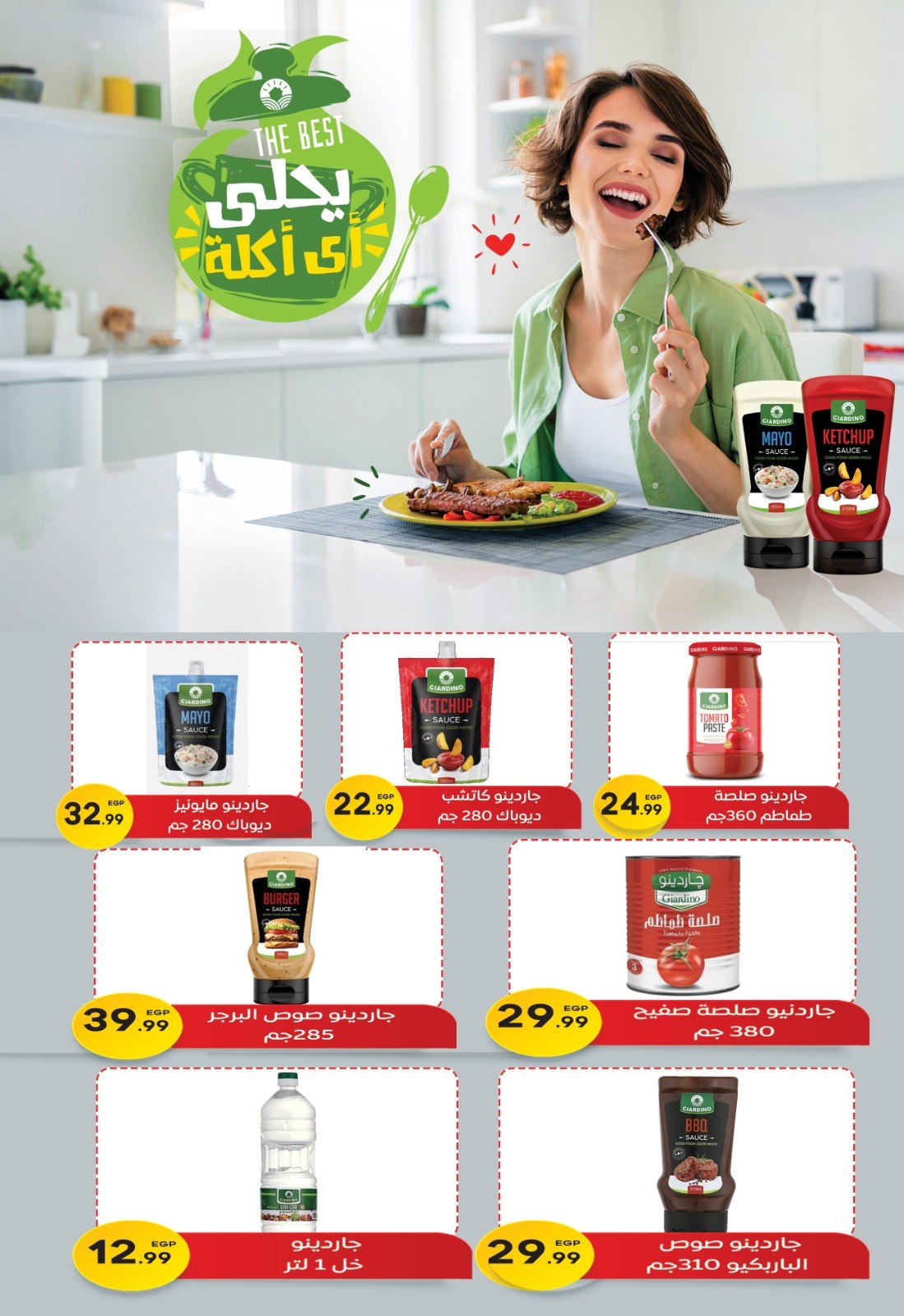 el-mahallawy-sons offers from 17dec to 31dec 2025 عروض اولاد المحلاوى من 17 ديسمبر حتى 31 ديسمبر 2025 صفحة رقم 31